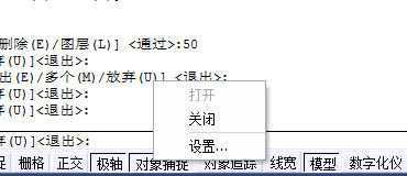 CAD的對象捕捉追蹤566.png