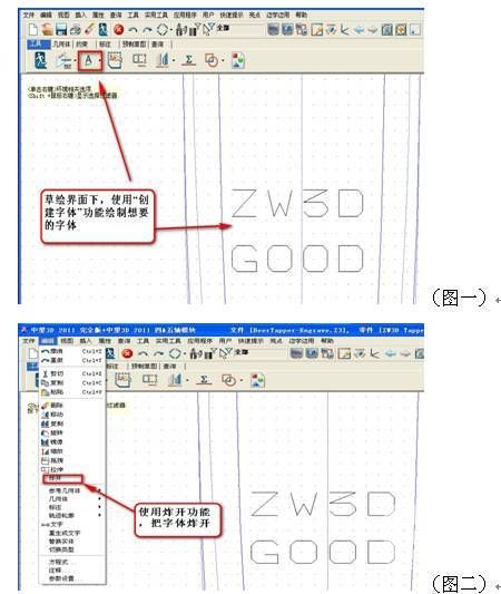 實(shí)用CAD教程之中望3D曲面雕字