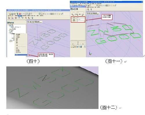 實(shí)用CAD教程之中望3D曲面雕字