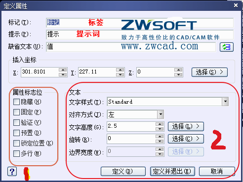 CAD塊定義屬性標(biāo)記、提示、缺省文本的怎么用