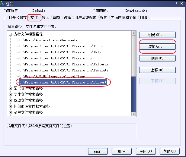 CAD、中望CAD添加填充圖案