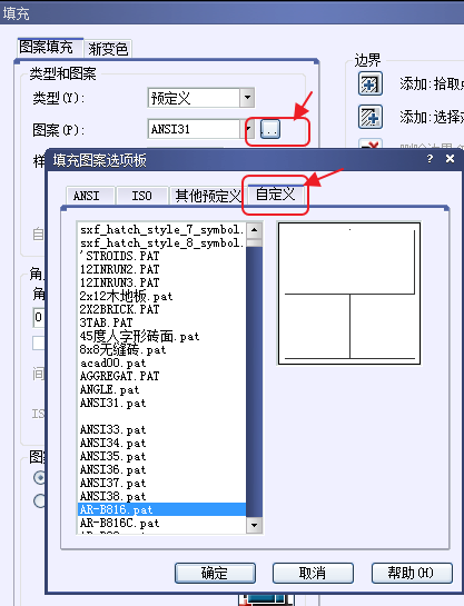 CAD、中望CAD添加填充圖案