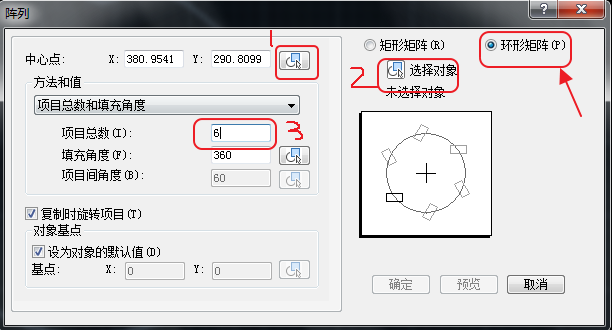 CAD如何設置環(huán)形陣列