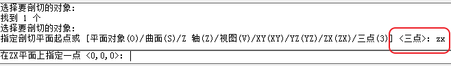 CAD剖切實體命令使用、CAD剖切命令用法