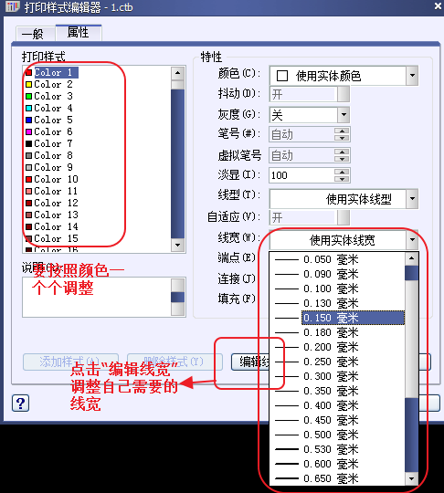 CAD打印出來的線條太小怎么辦？CAD、中望CAD調(diào)整線寬