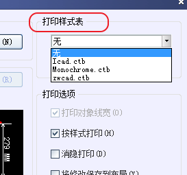 CAD打印出來的線條太小怎么辦？CAD、中望CAD調(diào)整線寬