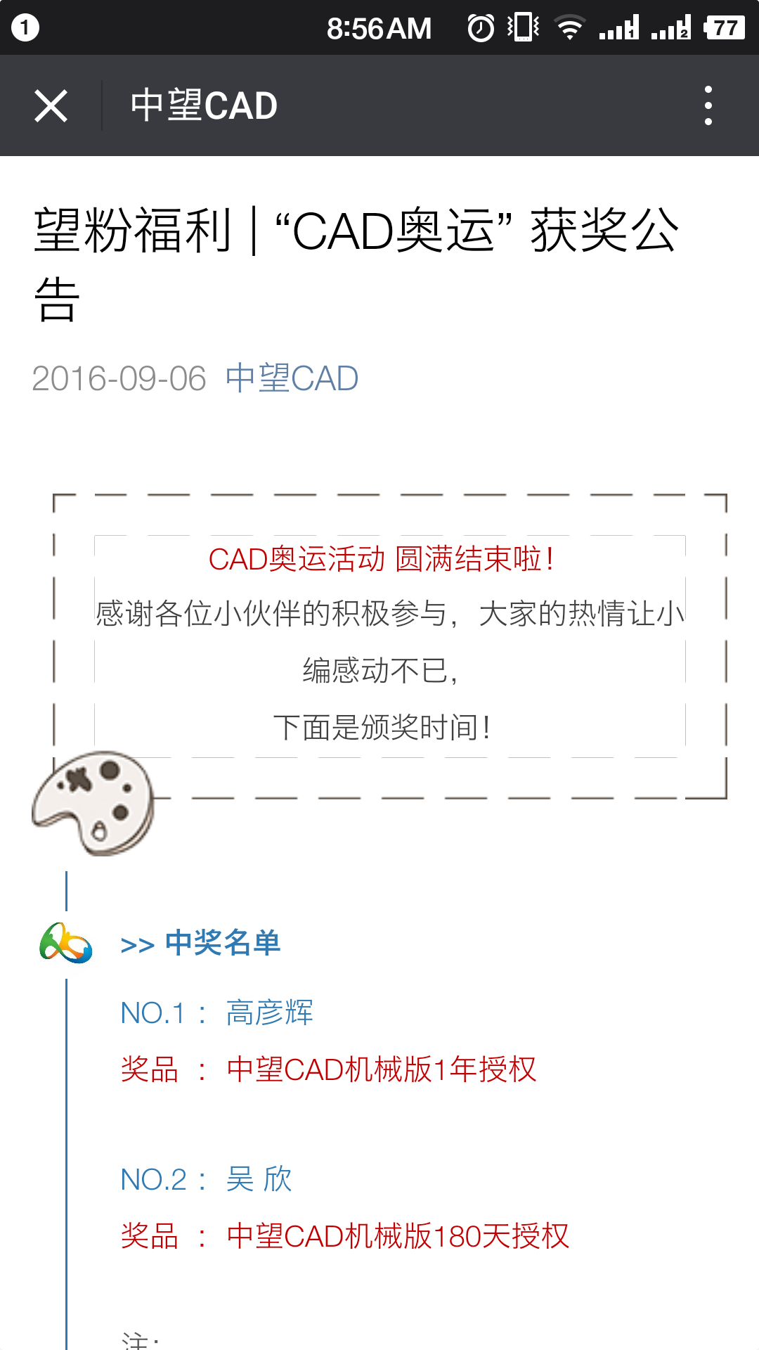 CAD、中望CAD免費(fèi)激活碼獲取