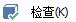 CAD分割、清理及檢查實(shí)體