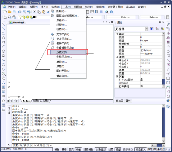 CAD中的繪制點(diǎn)命令如何使用？如何修改樣式？221.png