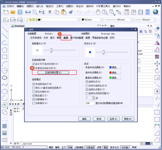 CAD如何設(shè)置選中的亮顯效果？