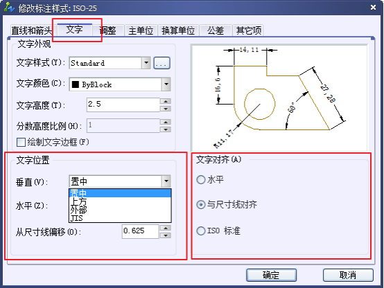 CAD中如何更改標(biāo)注文字的位置309.png