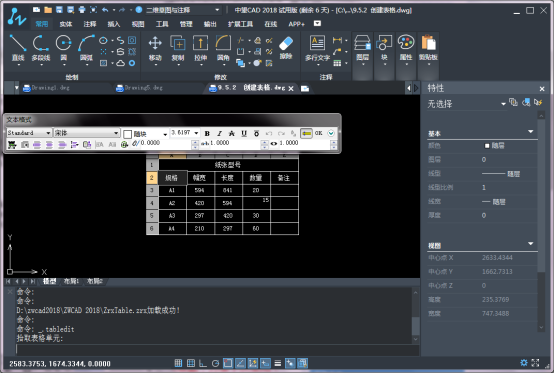 CAD中添加表格內(nèi)容的操作方法