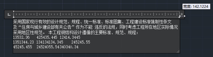 CAD中使用多行文字標尺的技巧