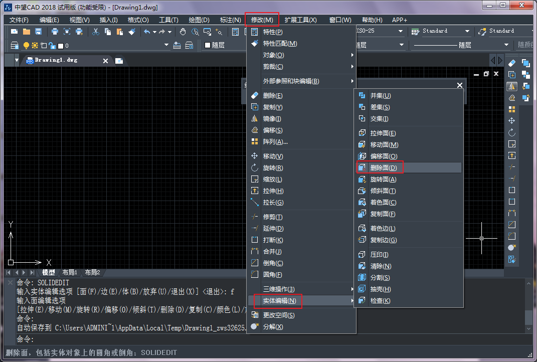 CAD中實體面的刪除、旋轉(zhuǎn)和傾斜操作