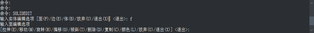 CAD中實體面的刪除、旋轉(zhuǎn)和傾斜操作