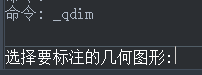 在CAD中如何快速標注尺寸