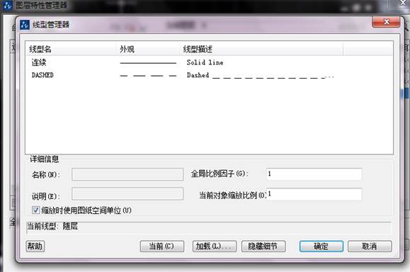 設置圖層顏色、線型與線寬