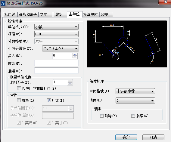 如何設(shè)置CAD的標(biāo)注精度