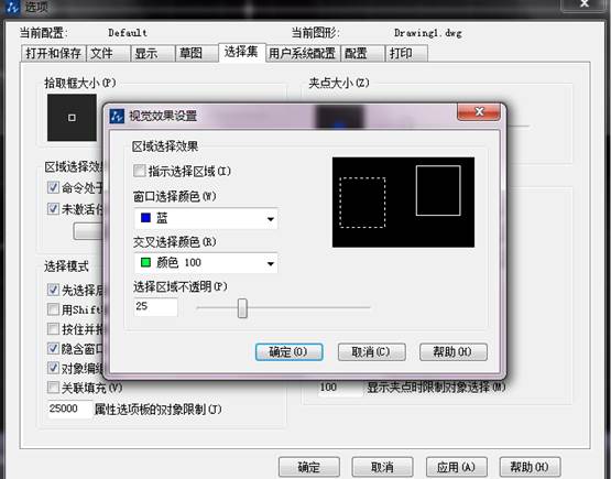 CAD中如何控制填充、文字等各類圖形的顯示效果