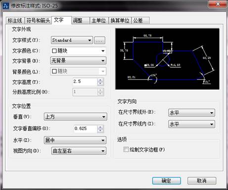 CAD中怎么把直徑標注的文字設(shè)置成水平