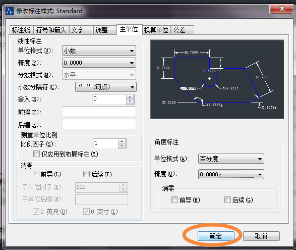 CAD角度標注度分秒怎么轉換成百分度?