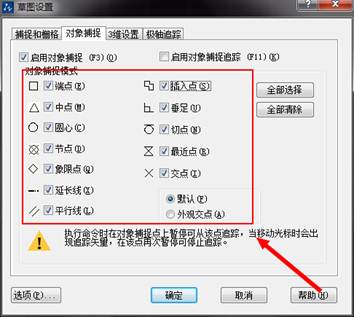 怎么解決CAD對象捕捉不到交點(diǎn)的情況？