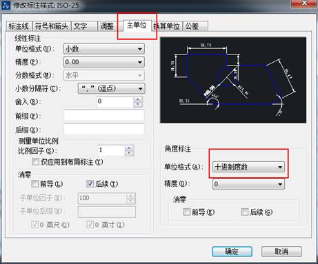 CAD的角度標注如何由XX.XX°改為XX°XX′XX″？