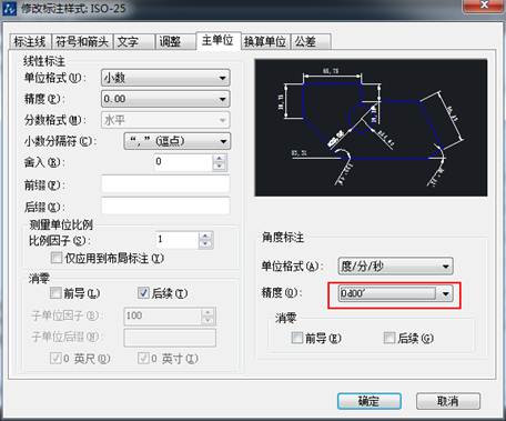 CAD的角度標注如何由XX.XX°改為XX°XX′XX″？