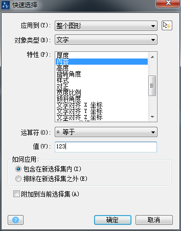 CAD怎么統(tǒng)計圖形對象的數量