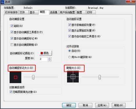 CAD怎么調(diào)整十字光標(biāo)、拾取框、夾點等的大小