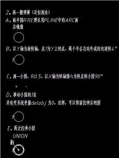 CAD怎么畫一條曲線彈簧