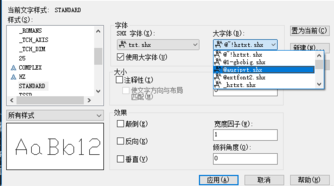 CAD中怎么修改字體.png