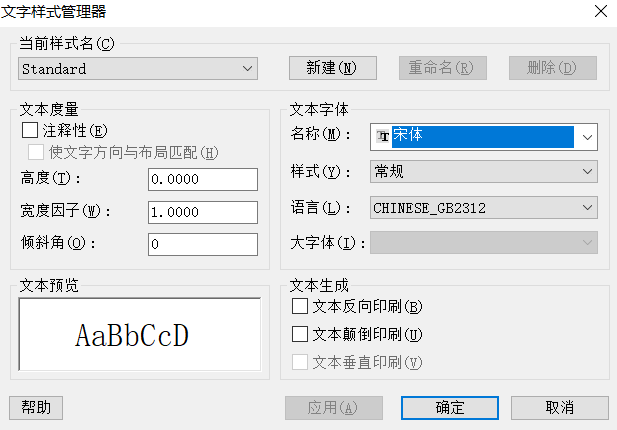 CAD中字體丟失怎么辦？