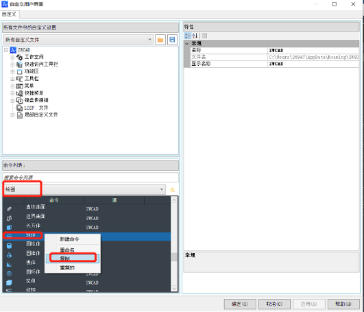 CAD面板上怎么添加新命令圖標(biāo)？