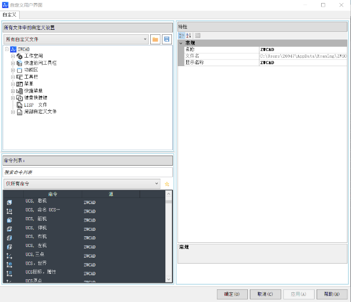 CAD面板上怎么添加新命令圖標(biāo)？