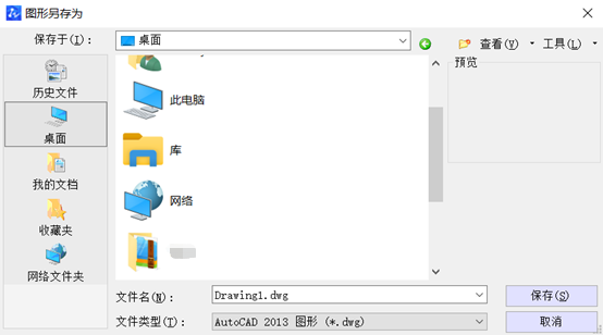 CAD“圖形另存為”對(duì)話框不見了怎么辦？