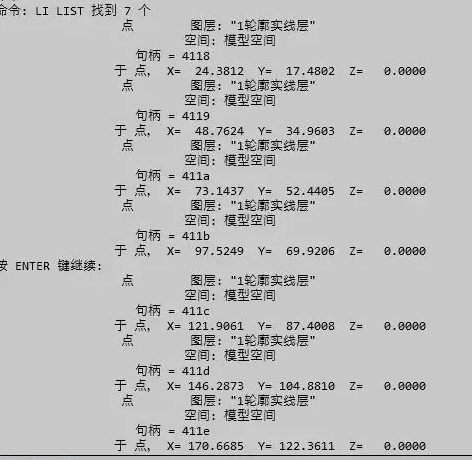 CAD中獲取點(diǎn)的坐標(biāo)數(shù)據(jù)方法有哪些？