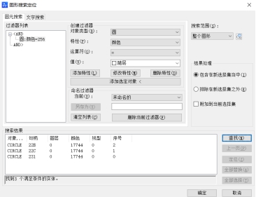 CAD的圖形搜索定位你會用嗎？