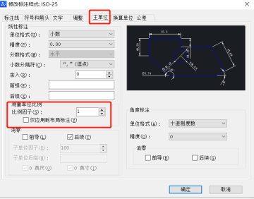 為什么相同距離下CAD布局里標(biāo)注尺寸不一樣？