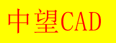 CAD中文字被填充圖案覆蓋了怎么辦？