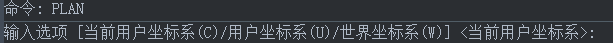 CAD怎么調(diào)整坐標(biāo)系顯示？