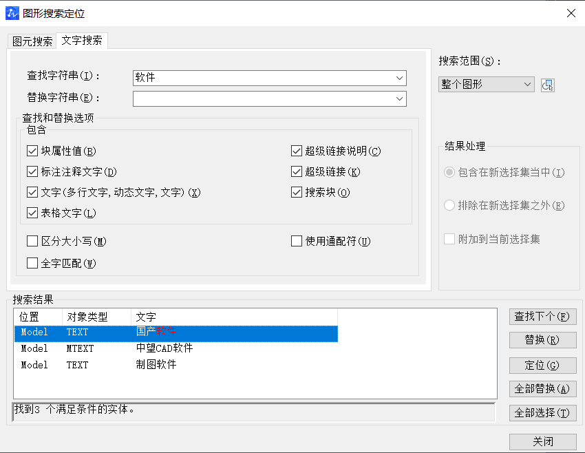 在CAD中如何選中類(lèi)似的文字？