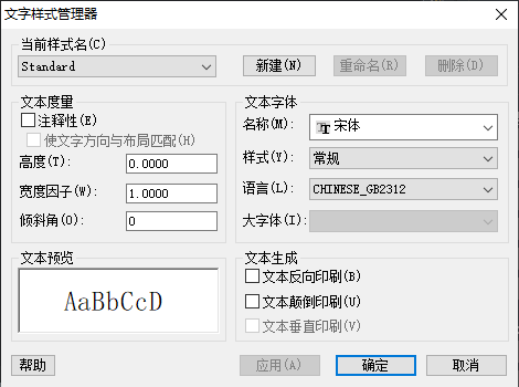 CAD中如何設(shè)置圖層標(biāo)注樣式、字體和圖形單位永久保存？