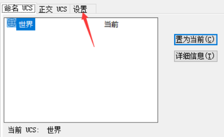 CAD中坐標系跟圖形一起移動怎么辦？