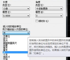 如何設置CAD中的標注單位？