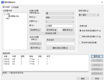 CAD中對象過濾器的使用技巧