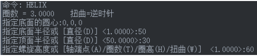 HELIX命令在CAD中怎么用？