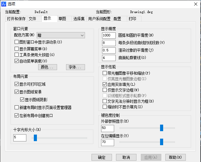 CAD怎樣縮小十字光標？