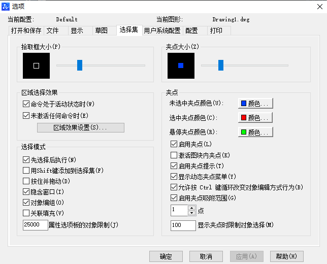 CAD怎樣縮小十字光標？