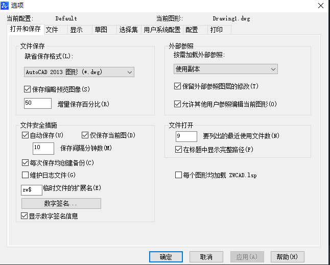 如何設(shè)置CAD根據(jù)時間間隔自動保存？